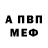 Первитин винт Secret Santa