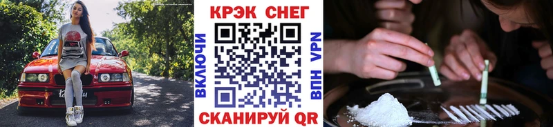 КОКАИН 99%  наркотики  ОМГ ОМГ рабочий сайт  Опочка 