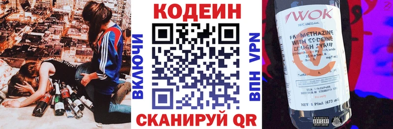 KRAKEN рабочий сайт  где продают наркотики  Опочка  Кодеин Purple Drank 