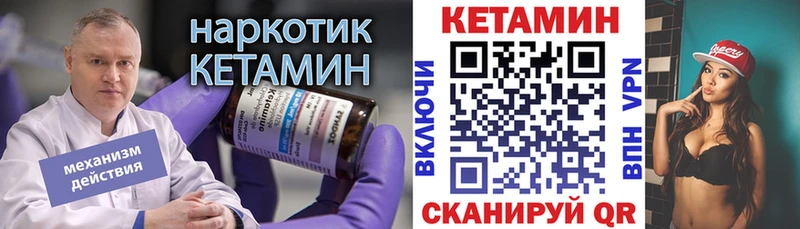 КЕТАМИН VHQ hydra ссылка Опочка дарнет шоп