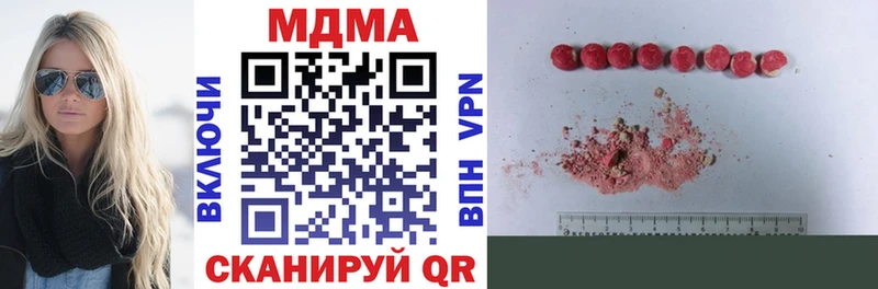 МДМА кристаллы  Опочка 