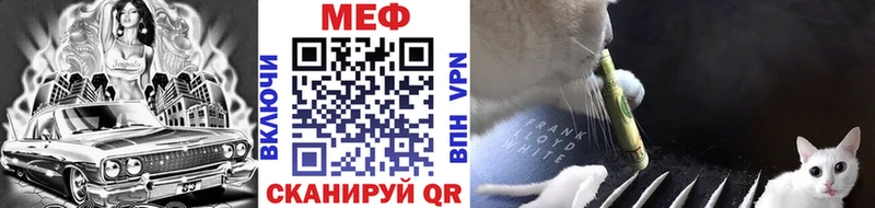 Меф мяу мяу мука Опочка