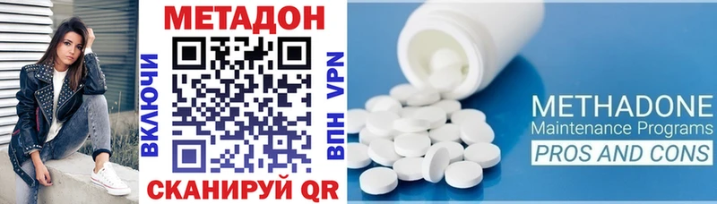 Метадон methadone  закладка  hydra как войти  Опочка 