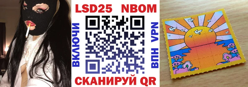 Марки NBOMe 1500мкг  Опочка 